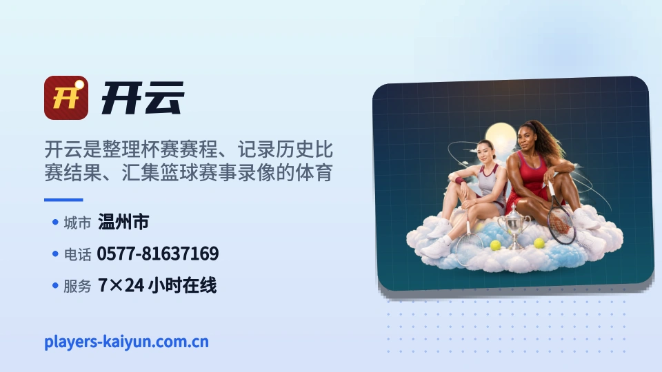 走近开云